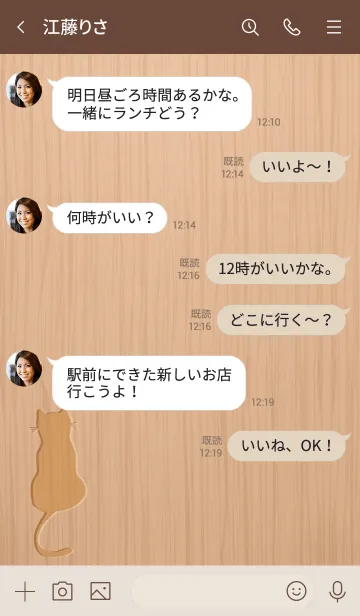 [LINE着せ替え] I am a cat..8の画像4