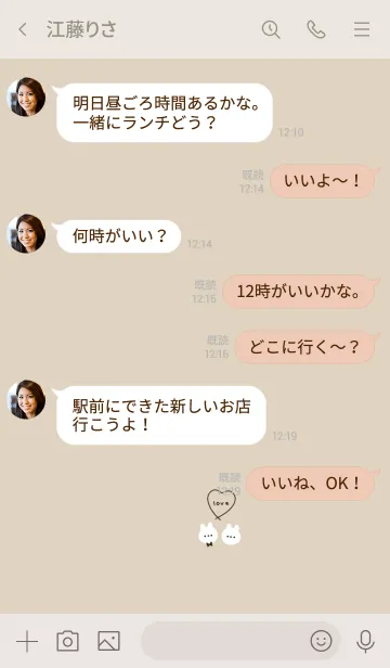 [LINE着せ替え] 恋愛お守り。うさぎ。の画像4