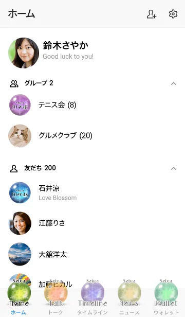 [LINE着せ替え] せいや用雪降る星空を見上げるトナカイの画像2