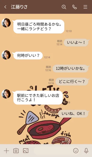 [LINE着せ替え] Let's cooking steakの画像4