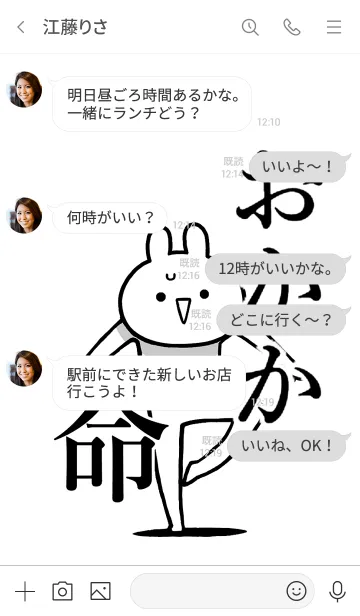 [LINE着せ替え] 【おかか】命！好き過ぎる名前着せかえの画像4