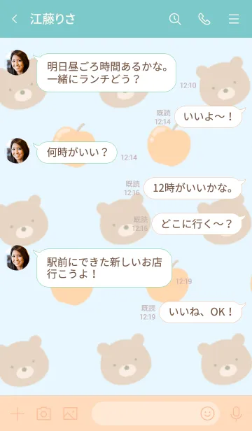 [LINE着せ替え] くまとりんごの着せかえ ライトブルーの画像4
