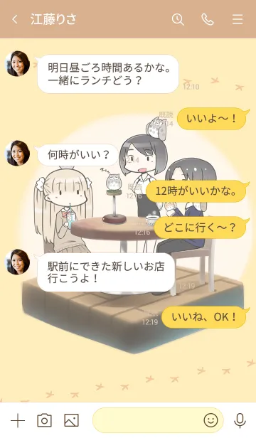 [LINE着せ替え] さつまと飼い主の画像4