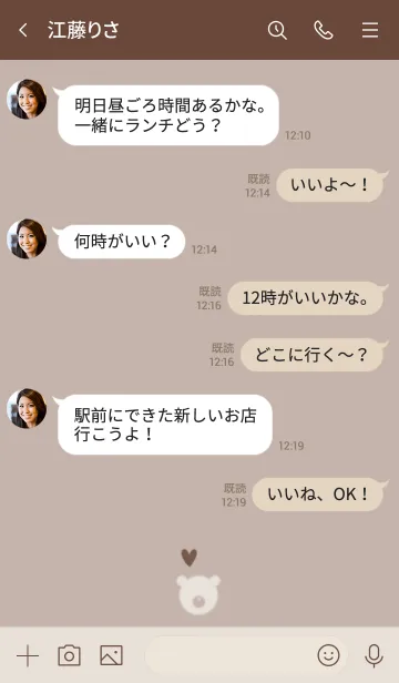 [LINE着せ替え] しんぷる くま / べーじゅの画像4