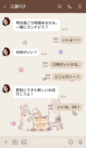 [LINE着せ替え] シンプル うさぎ パンケーキの画像4