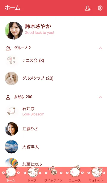 [LINE着せ替え] My chat my planet 29の画像2