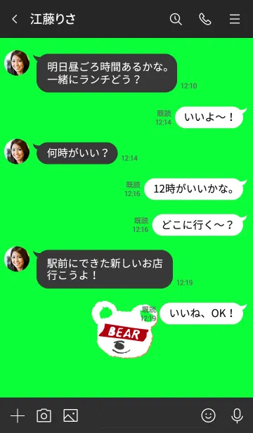 [LINE着せ替え] ミニ ベアー 61の画像4