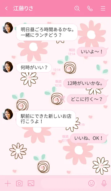 [LINE着せ替え] My chat my lovely flowers 29の画像4