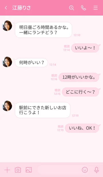[LINE着せ替え] My chat my little flower 48の画像4