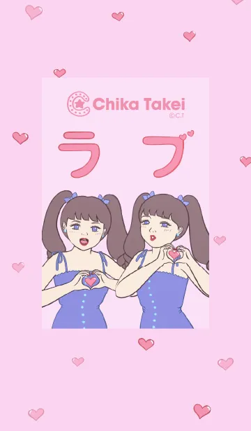 [LINE着せ替え] love by Chika Takeiの画像1