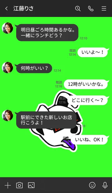 [LINE着せ替え] ルード ドッグ 30の画像4