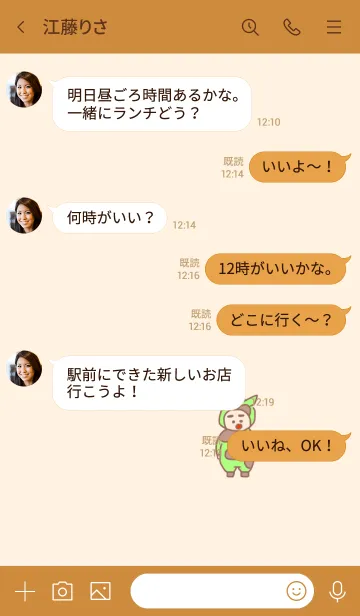 [LINE着せ替え] ぼくのふとまゆ 牛 ((ぎゅどん 2021 8の画像4