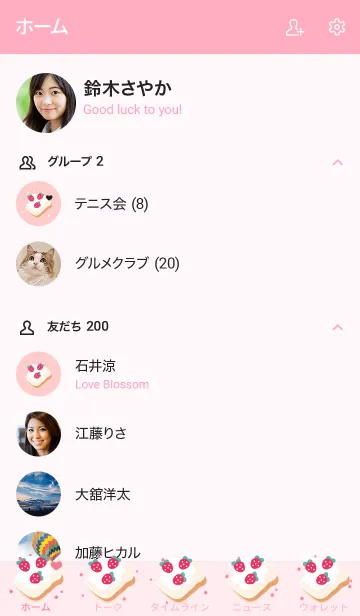 [LINE着せ替え] My chat my strawberry bread 3の画像2