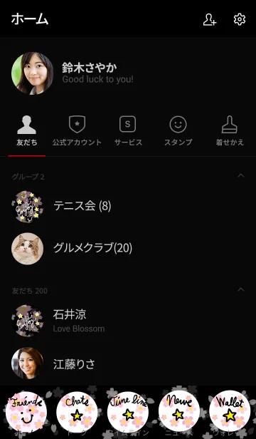 [LINE着せ替え] スマイル桜-黒背景2-の画像2