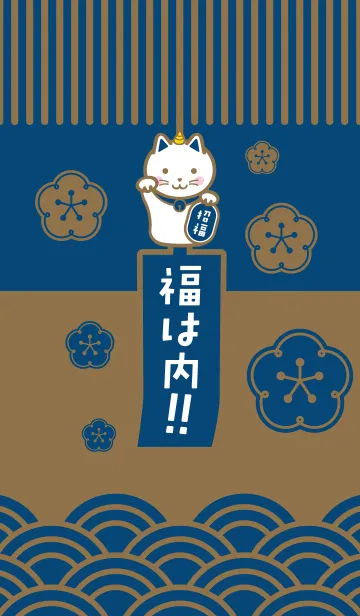 [LINE着せ替え] 鬼の招き猫・風鈴／紺×金の画像1