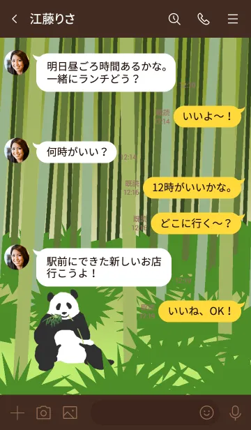 [LINE着せ替え] シンプルなパンダ（ブラウン）の画像4