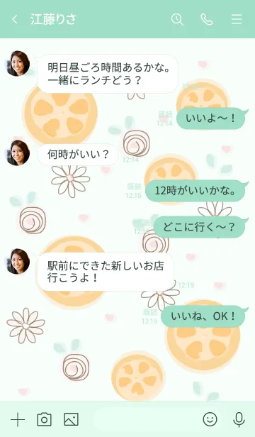 [LINE着せ替え] My chat my orange 29の画像4