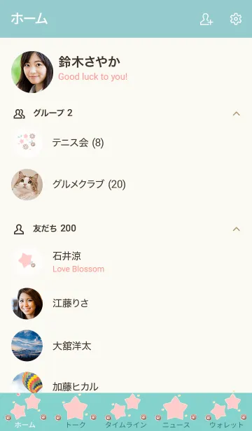 [LINE着せ替え] My chat my lovely stars 3の画像2