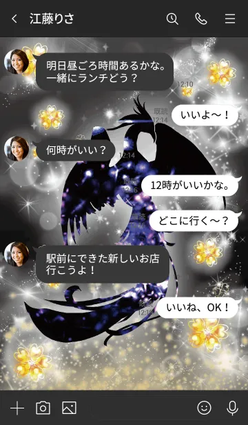 [LINE着せ替え] 黒 : 幸運導く黒鳳凰の画像4