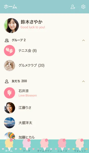 [LINE着せ替え] My chat my ice cream 39の画像2