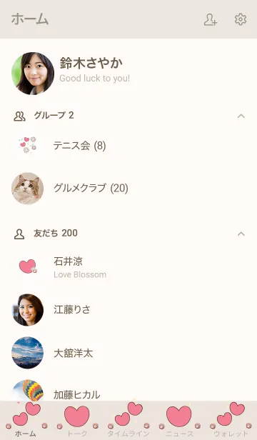 [LINE着せ替え] My chat my lovely heart 3の画像2