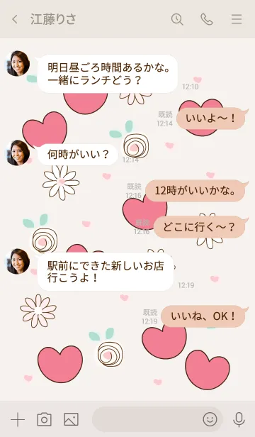[LINE着せ替え] My chat my lovely heart 3の画像4