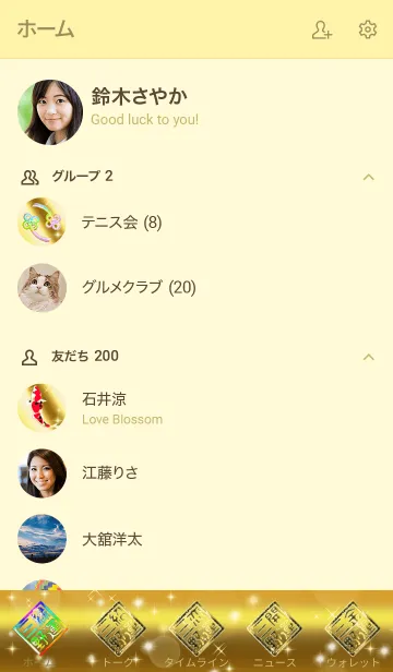 [LINE着せ替え] 【三野】全運気を昇華する黄金龍の加護の画像2