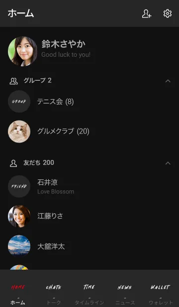 [LINE着せ替え] 黒 : ストリート文字の画像2