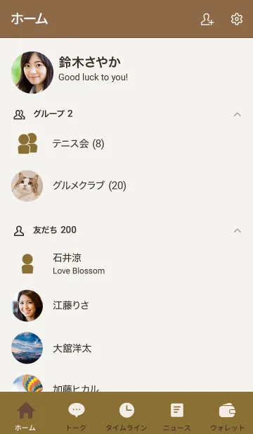 [LINE着せ替え] シンプル着せ替え ろこうちゃ＆ベージュの画像2