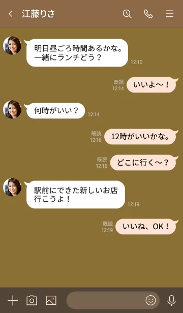 [LINE着せ替え] シンプル着せ替え ろこうちゃ＆ベージュの画像4
