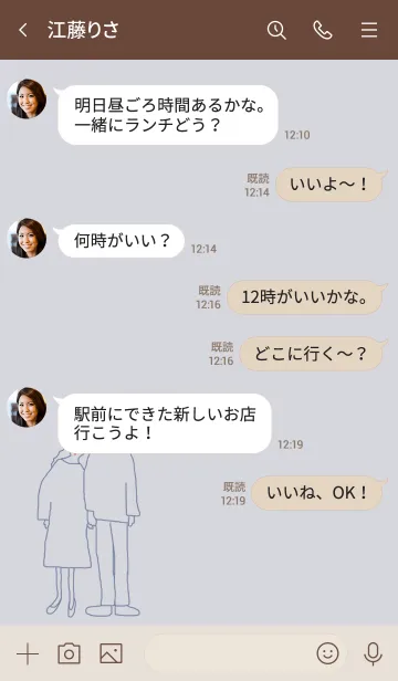 [LINE着せ替え] We're always together / blue beigeの画像4