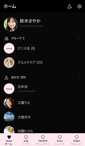 [LINE着せ替え] 大人のシンプルハート =lightpink black=の画像2