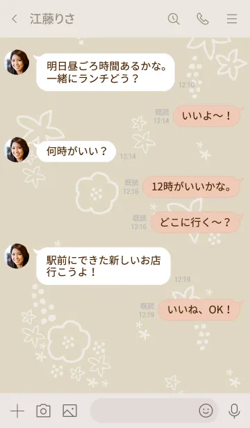 [LINE着せ替え] 白い花 ベージュ3の画像4