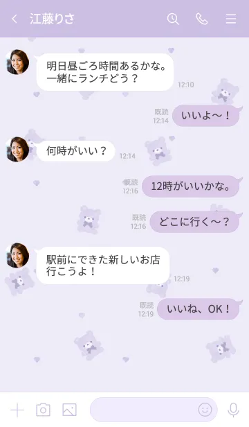 [LINE着せ替え] ゆるくま♡パープルホイップの画像4