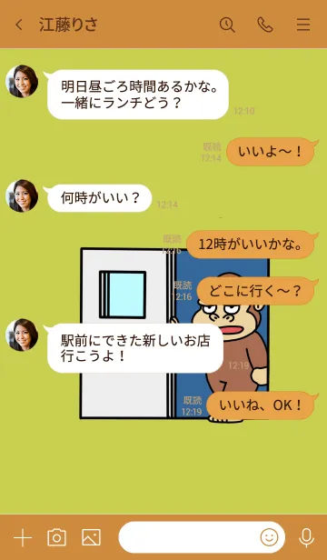 [LINE着せ替え] 失礼しますゴリラの画像4