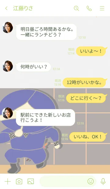 [LINE着せ替え] にんにんにんじゃ.の画像4