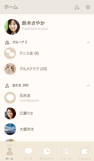 [LINE着せ替え] 可愛い♥シンプルベージュの画像2