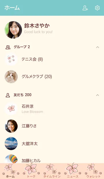 [LINE着せ替え] My chat my butterfly 29の画像2