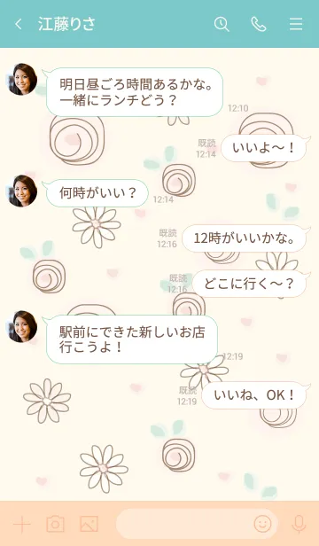 [LINE着せ替え] My chat my butterfly 29の画像4