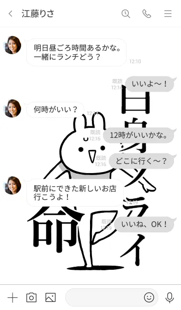 [LINE着せ替え] 【白身フライ】命！好き過ぎる名前着せかえの画像4