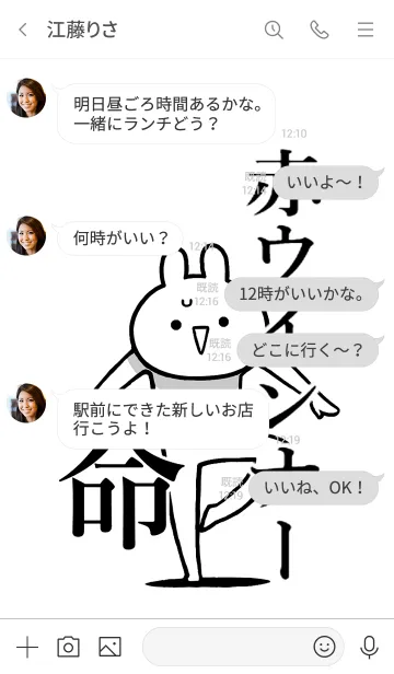 [LINE着せ替え] 【赤ウインナー】命！好き名前着せかえの画像4