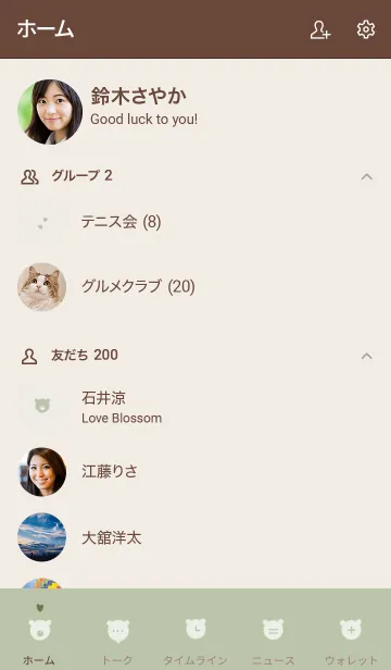 [LINE着せ替え] くま はーと / 抹茶の画像2