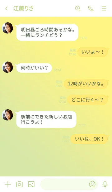 [LINE着せ替え] きいろとみどりの画像4