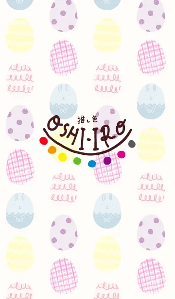 [LINE着せ替え] 推し色あるかな～着せ替え175～の画像1