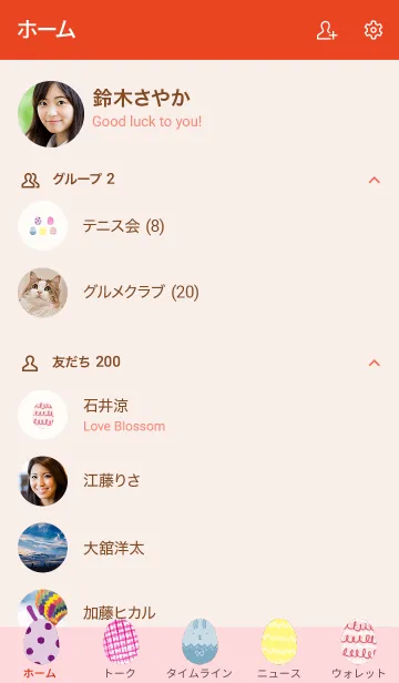 [LINE着せ替え] 推し色あるかな～着せ替え175～の画像2