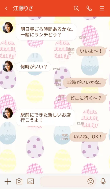 [LINE着せ替え] 推し色あるかな～着せ替え175～の画像4