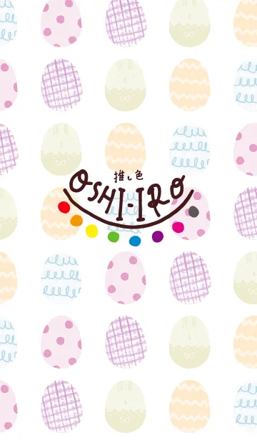 [LINE着せ替え] 推し色あるかな～着せ替え176～の画像1