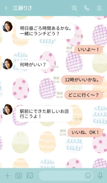 [LINE着せ替え] 推し色あるかな～着せ替え176～の画像4