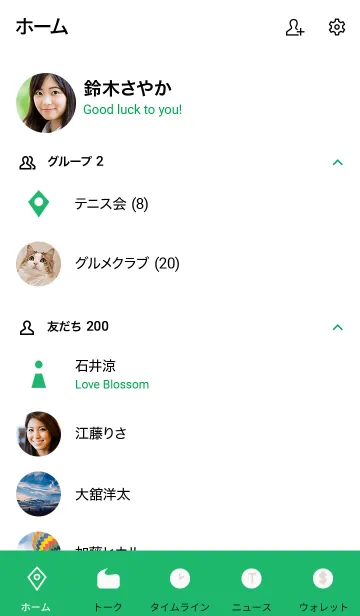 [LINE着せ替え] シンプルカラー:グリーン8の画像2