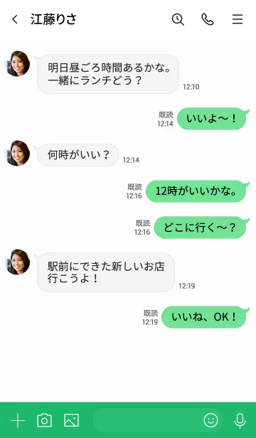 [LINE着せ替え] シンプルカラー:グリーン8の画像4